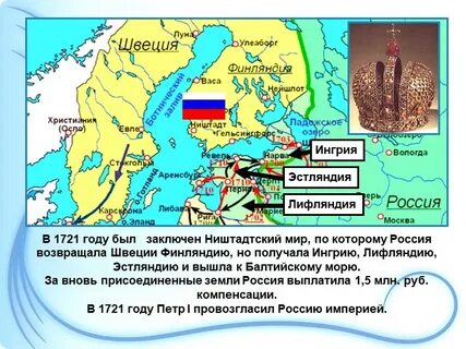 Где был подписан мирный договор