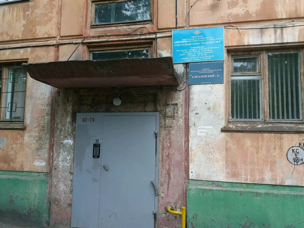 омск чкаловский. чкаловский поселок омск ракета космический проспект. чкаловск омск район. чкаловский поселок омск. чкаловский поселок омск.