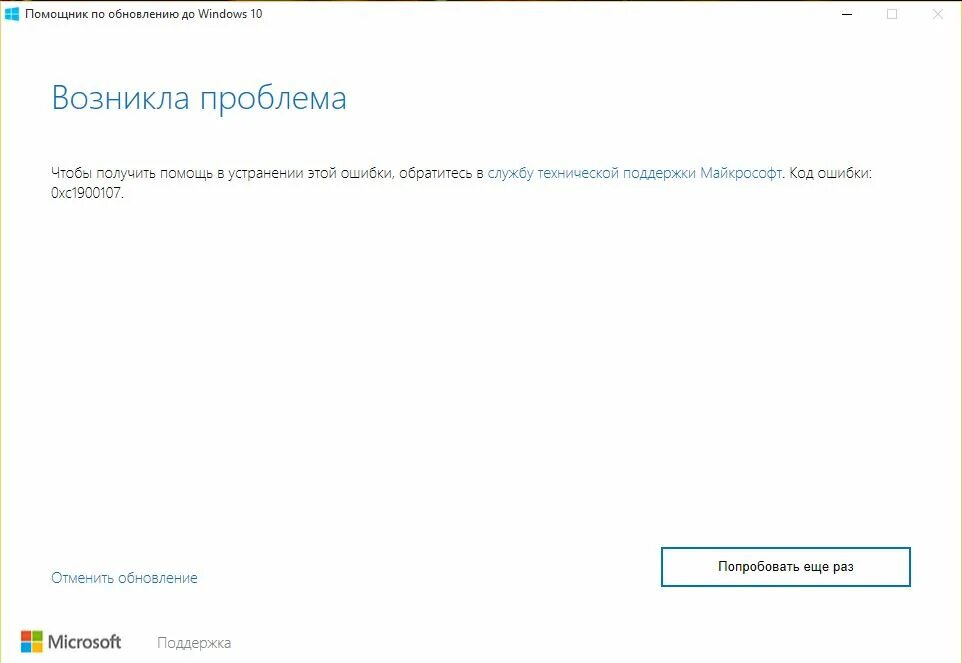 Коды ошибок центра обновления windows. Ошибка обновления windows 10. проблема с сетью код ошибки. не обновляется windows 10. проблемы сетью код.
