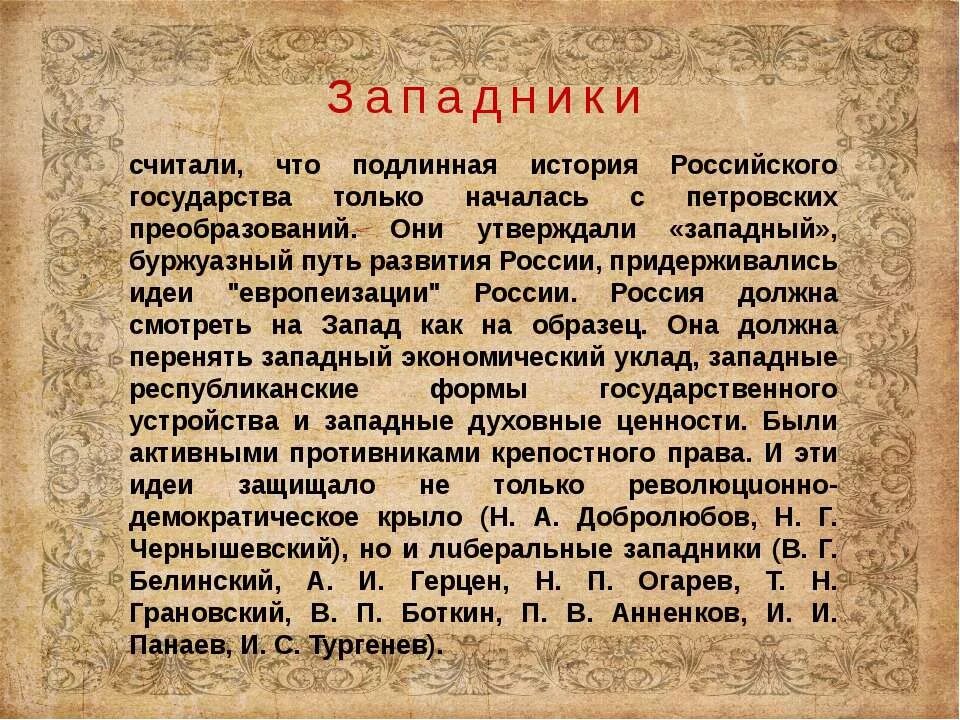 Русская литература во второй половине xix в. Литература 2 половины 19 века в России. Литература 2 пол 19 века. Литература во второй половине XIX века.. Русская литература второй половины XIX века.