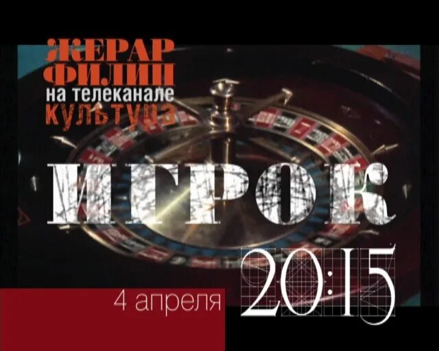 культура 2005 4. канал культура 2005. канал культура в 2005 году. анонсы культуры 2005. культура 2005 4.