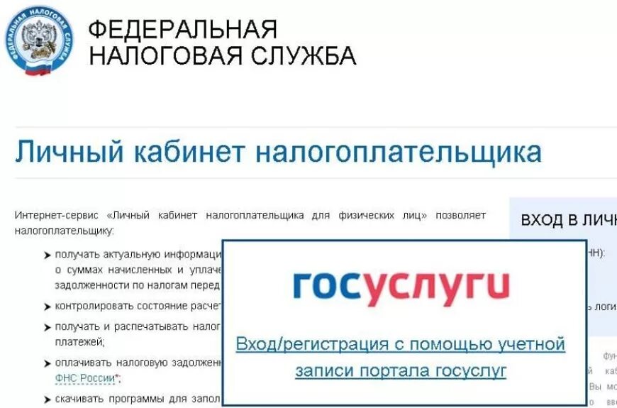 74 налог ру. Личный кабинет налогоплательщика. Личный кабинет. Налоговая личный кабинет. Личный кабинет налогоплати.