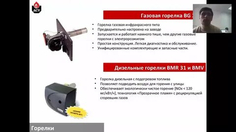 Отрегулировать горелку котла