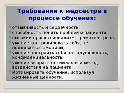 Медсестра нужно ли образование