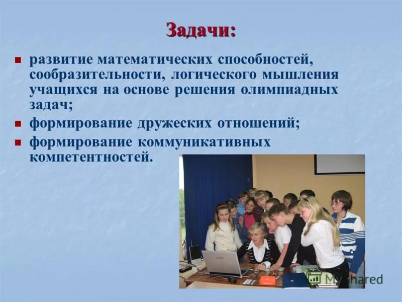 Формирование познавательного интереса к математике. Задачи для математических способностей. формирование математики. развитие математических способностей студенты. повышение математических способностей.