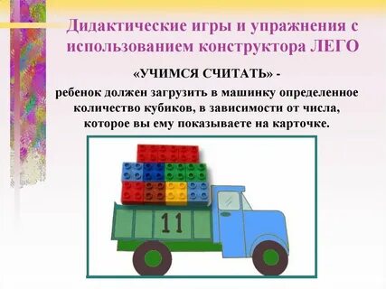 Использование конструктора