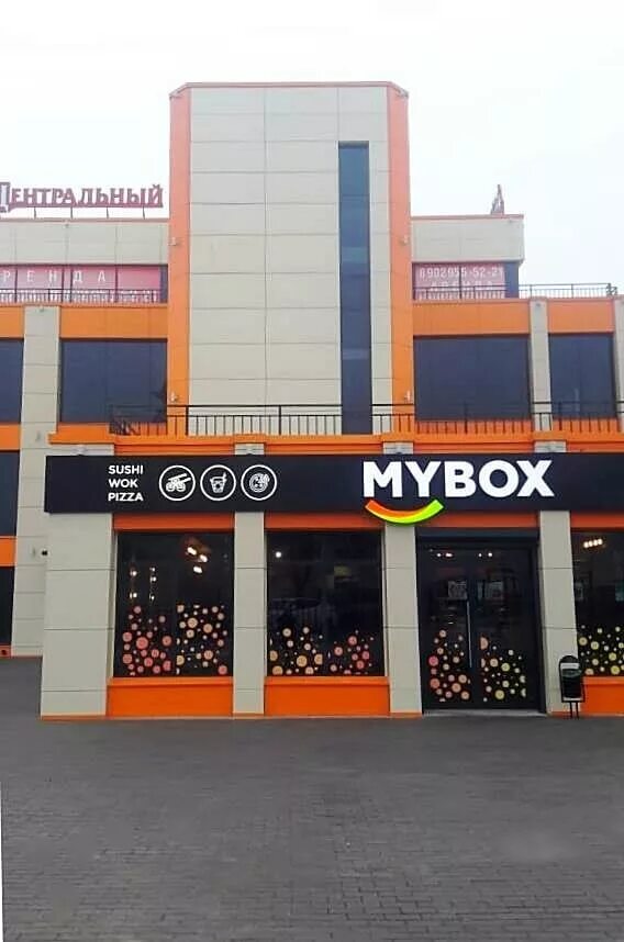 Майбокс астрахань. Mybox серпухов. Майбокс астрахань. Mybox точка. Майбокс шахты.