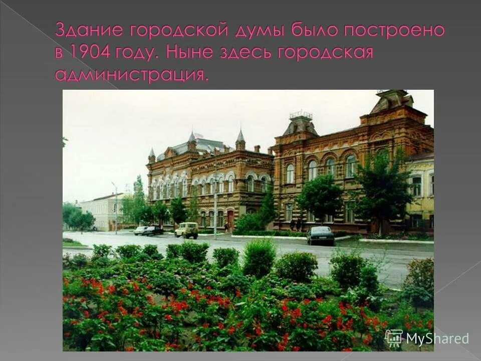 Администрация аткарск