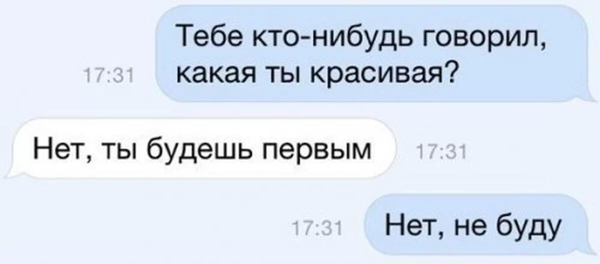 Ну начни что нибудь. Смешные подколы. Смешные высказывания про среду. Анекдот про среду прикольные. Тебе кто-нибудь говорил что ты красивая.