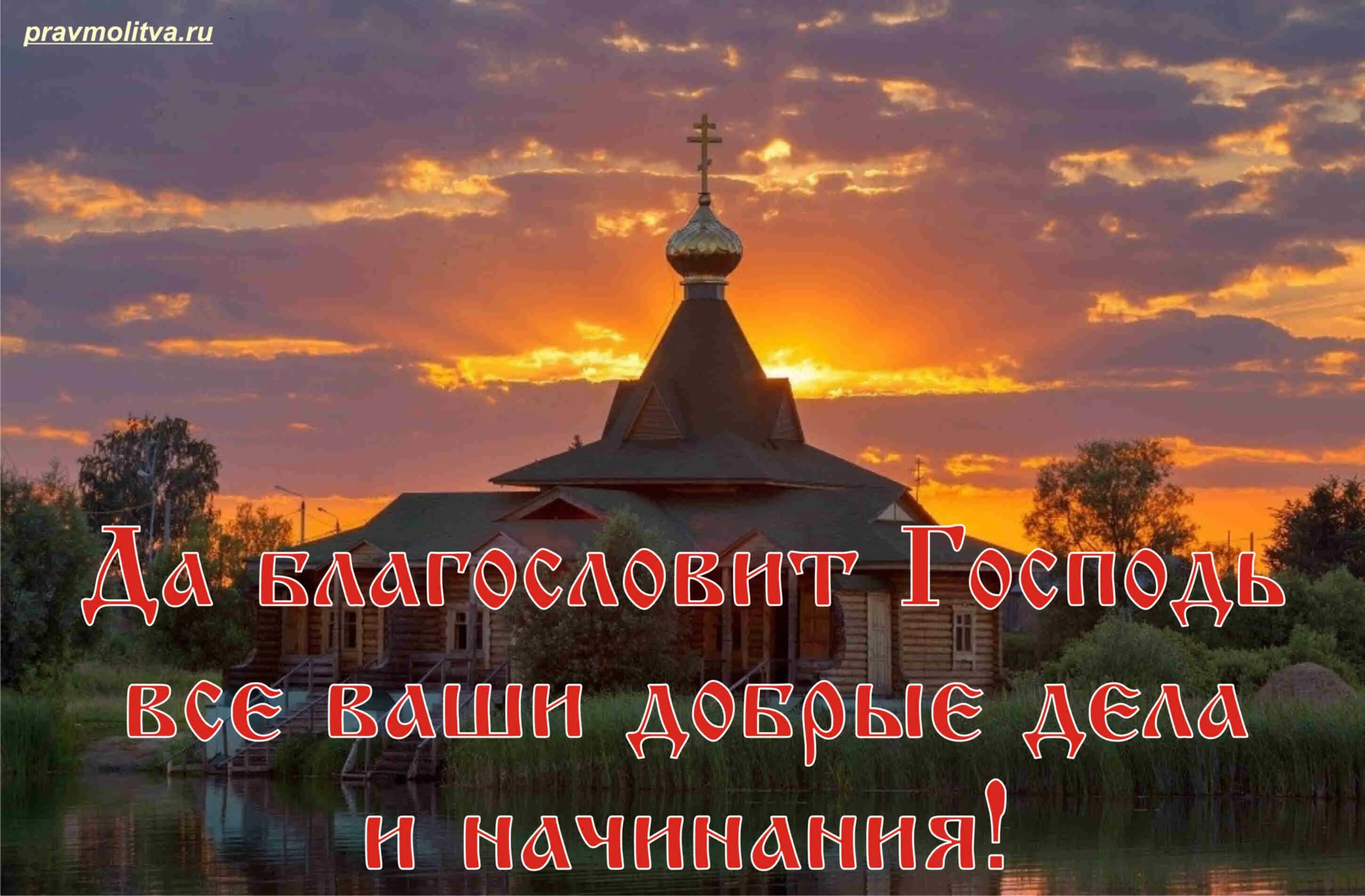 Начала православной веры