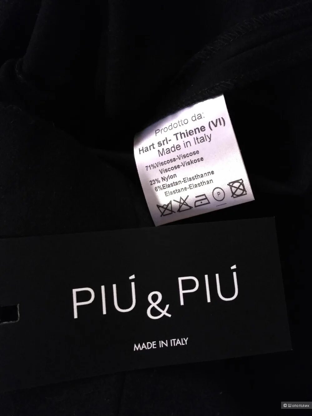 Piu piu одежда Италия. Piu перевод с итальянского. Do piu бренд. Piu piu меню.