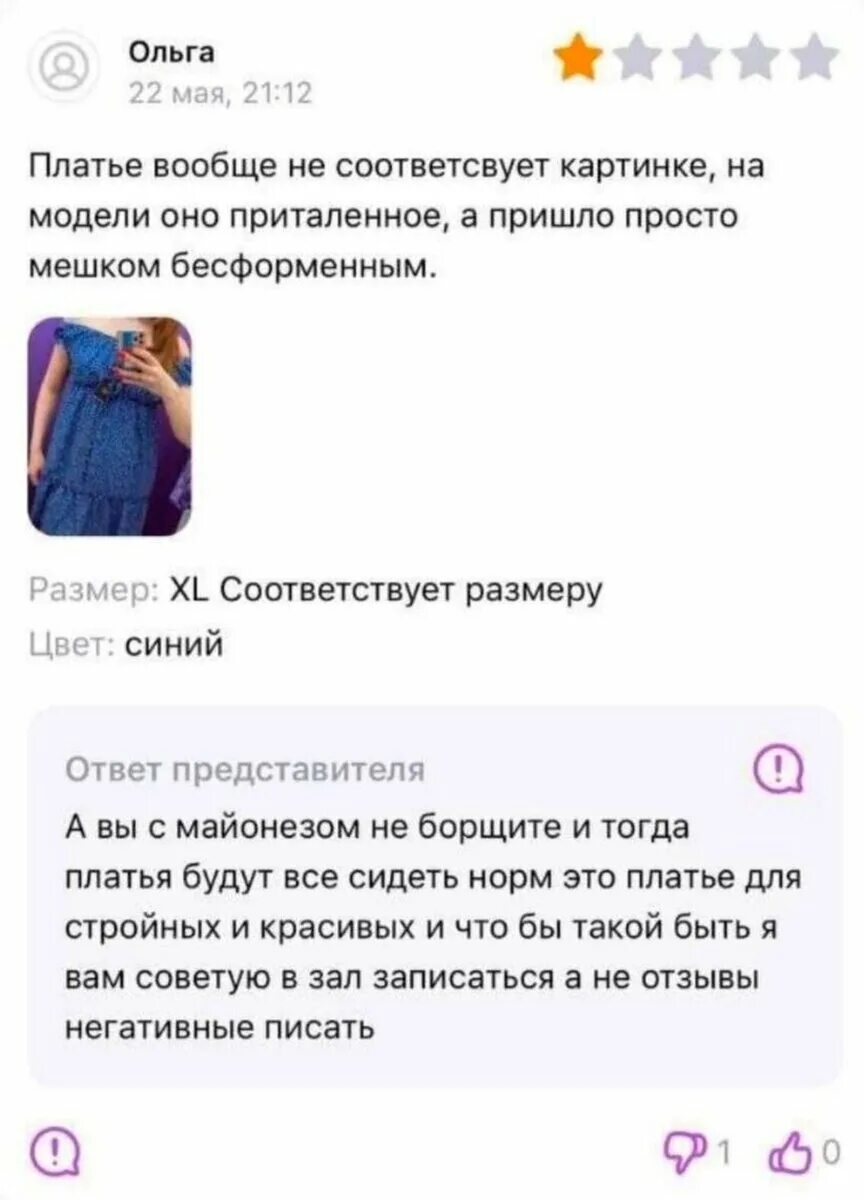 Отзывы на вб купить. Смешные отзывы на ВБ. Смешные отзывы на ВБ фото. Смешные комментарии на ВБ С отзывами. Смешные ответы продавцов в маркетплейсах.