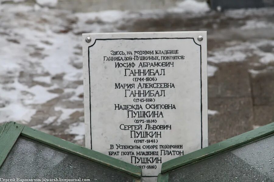 пушкин место захоронения. надежда осиповна пушкина могила. могила отца пушкина. александр пушкин могила. чехов могила пушкина.