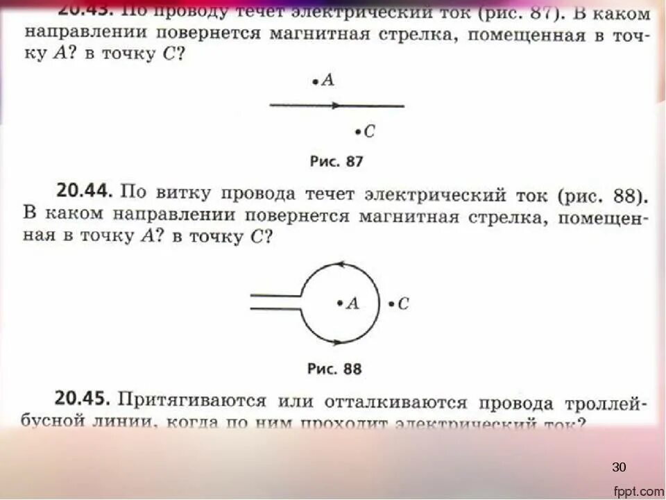 В каком направлении течет ток. По проводу идет электрический ток в каком. В каком направлении повернется магнитная стрелка. По витку провода течет электрический ток рис 88.