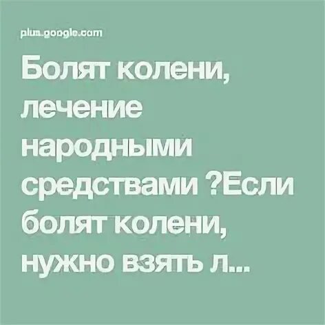 Взяла л