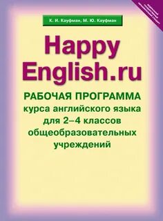 Курсы английский язык 8 класс
