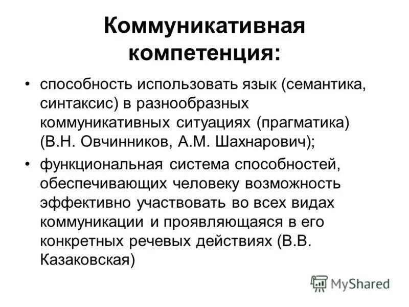 Способность использовать. Способность использовать. Естественнонаучная грамотность презентация. Естественнонаучная грамотность презентация. Способность использовать.