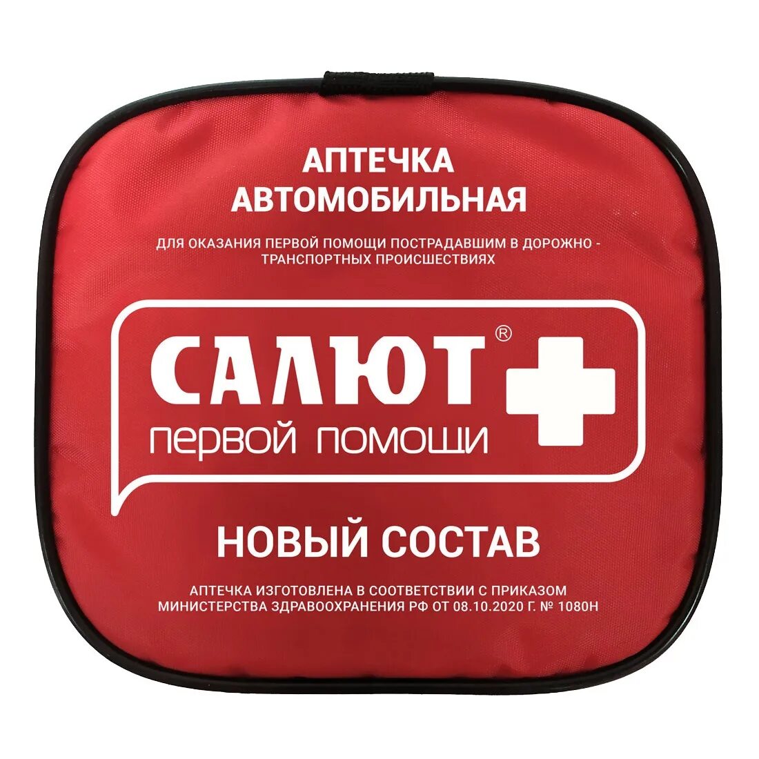 10. Приказ №785 в в/ч автомобильные аптечки. 10. Приказ 1080н комплектация аптечек первой помощи. Torso аптечка автомобильная 6827115.