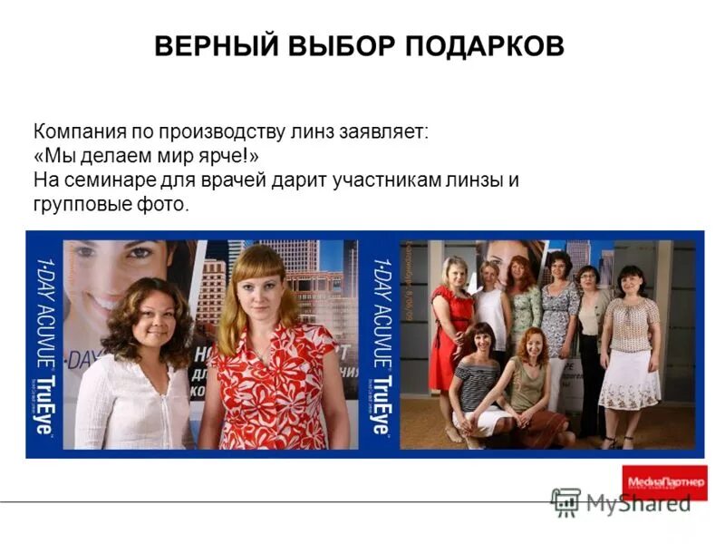 Дело верного выбора. Дело верного выбора. Дело верного выбора. Дело верного выбора. Дело верного выбора.