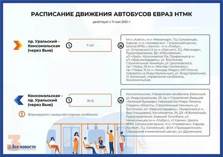 Автобус нижний тагил нтмк