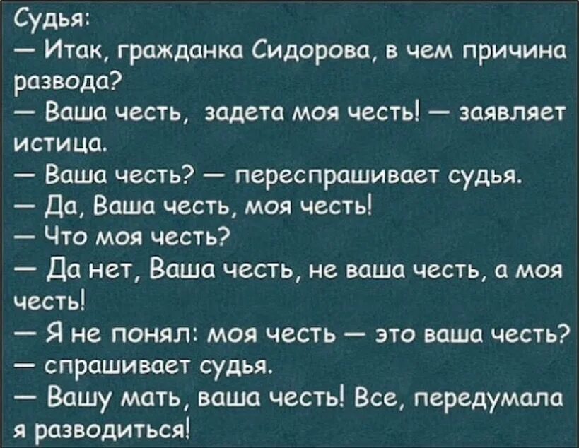 Что случилось с кумой из анекдота
