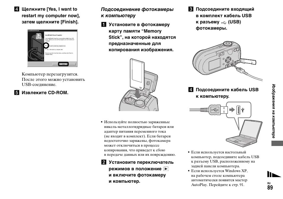 Как подключить камеру Canon к компьютеру. Подключить фотоаппарат Canon к компьютеру. Как подключить фотоаппарат Canon к компьютеру через USB. Как подключить видеокамеру к компу по USB. Как подключить камеру через ноутбук