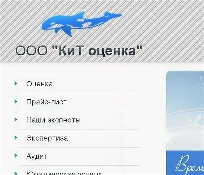 Отслеживание ооо кит. ООО кит. Общество с ограниченной ОТВЕТСТВЕННОСТЬЮ "кит". ООО кит Тверь.