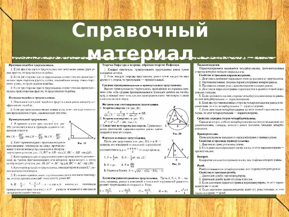 Фипи справочные материалы по математике. Формулы шпаргалка ОГЭ математика. Формулы ОГЭ математика справочный материал. Основные формулы для ОГЭ по математике. Справочные материалы для ЕГЭ по математике.