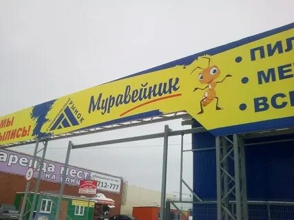 Мегастрой тольятти