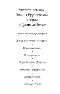 Любовь загадка