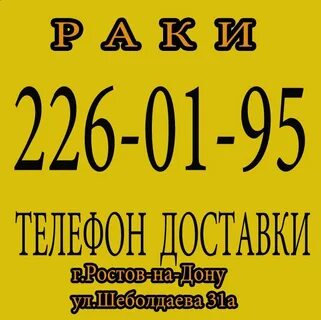 Отправка в ростов