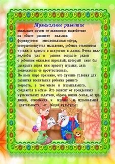 Год семьи 2024 папка передвижка в доу