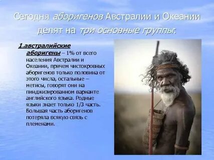 История океании
