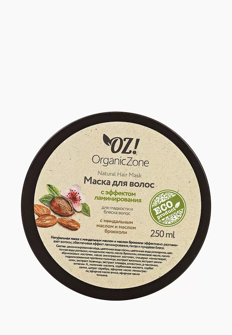 Oz Organic Zone маска для волос. Oz! ORGANICZONE маска для блеска и гладкости волос с эффектом ламинирования. Маска для волос блеск и шелковистость. Маска для волос в домашних условиях для блеска и гладкости. Маска для гладкости в домашних условиях