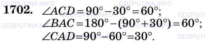 Математика 5 класс номер 1707. Математика 5 класс Виленкин 2 часть номер 1707. Задача 1707 математика 5. Математика 5 класс виленкин номер 202