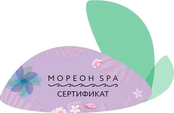 Мореон сертификат. Мореон подарочный сертификат. Мореон аквапарк сертификат. Подарочный сертификат в спа.