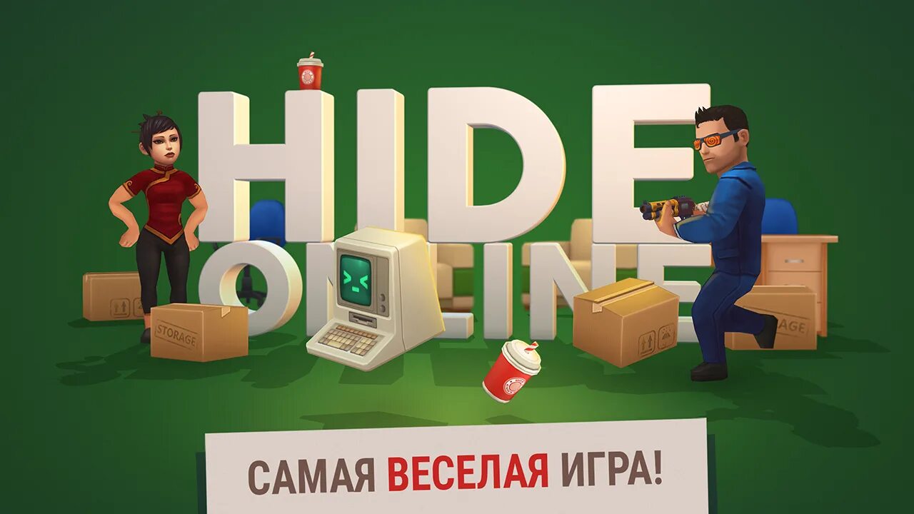 Хайд меню. Hides игра.