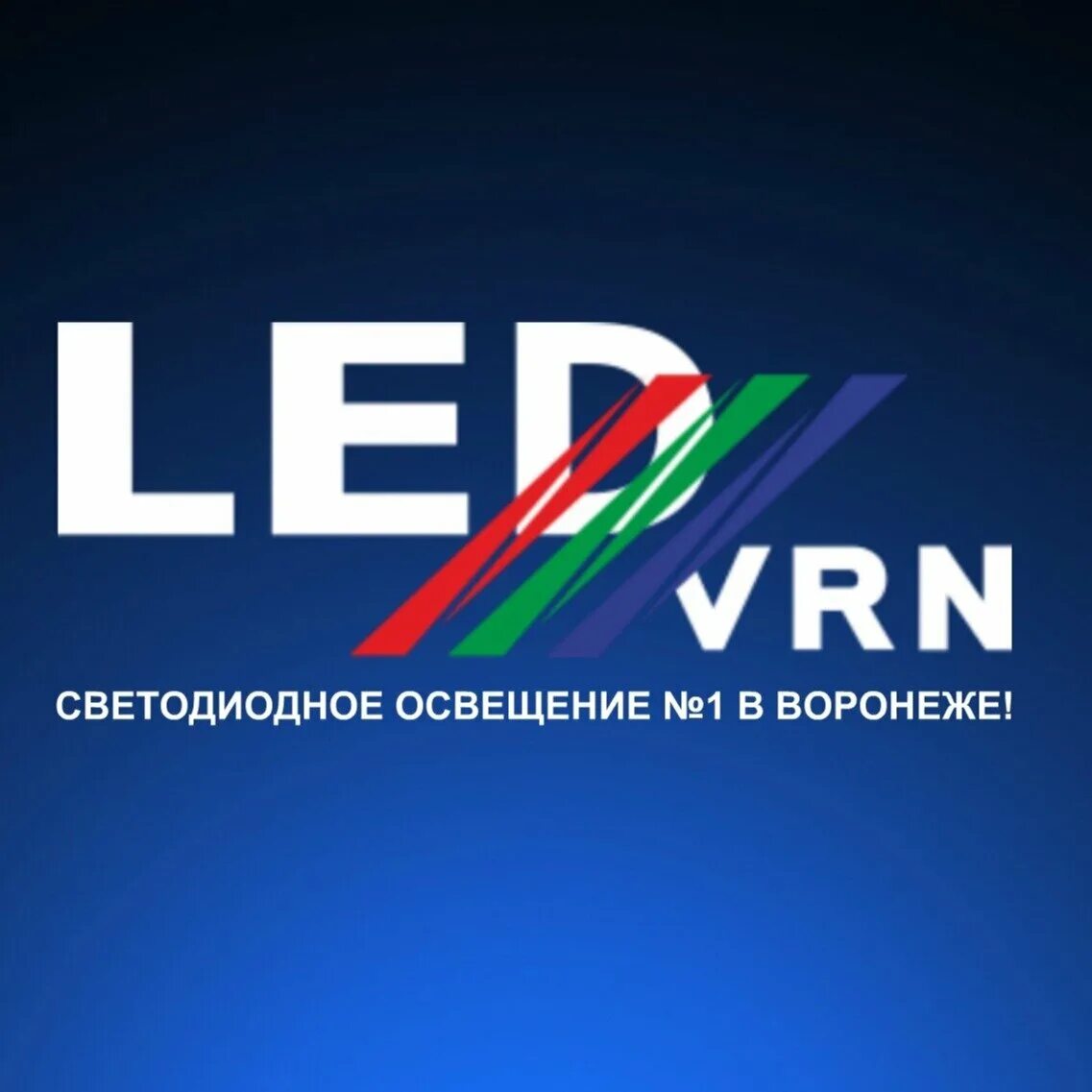 лед врн. реклама магазина светотехники. ледврн. стенд светодиодной ленты. монохромная светодиодная лента smd 2835.