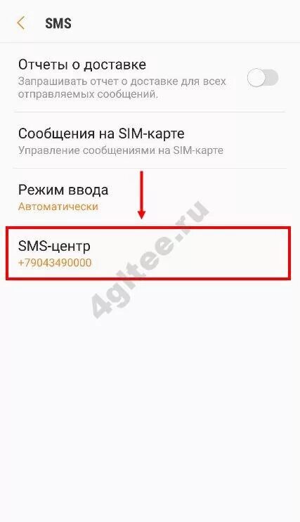 Почему не отправляются смс. Не отправляется SMS. Почему не отправляются смс с телефона. Не отправляется смс причина.