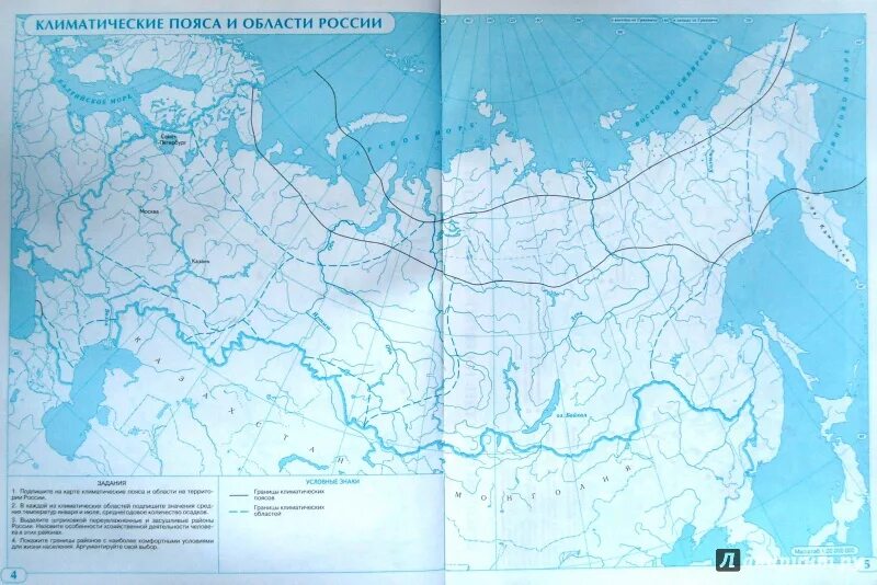 Контурная карта дрофа страница 8. Контурная карта по географии 8 кл климаты России. Контурная карта по географии 8 класс Дрофа климат. Карта России климатическая карта 8 класс география контурная карта. Контурная карта климат России по географии 8.