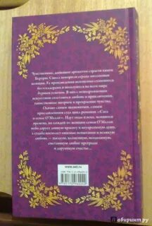 Читать книги скай о малли