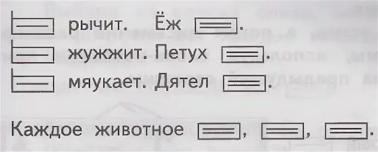 Схема предложения у дяди васи жила собака