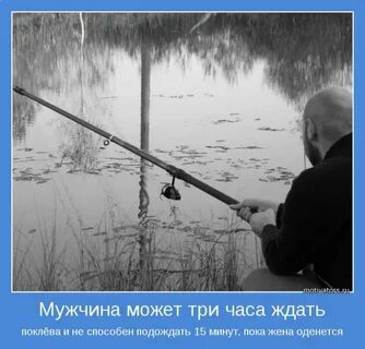 Мысли рыбака