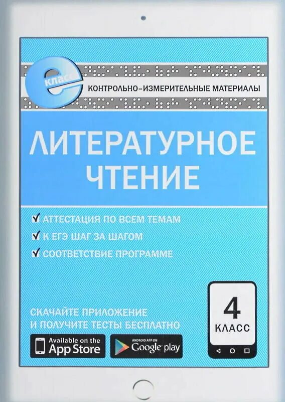Математика 5 класс контрольно измерительные. Контрольно измерительные материалы математика. Математика 5 класс контрольно измерительные. Математика. Математика 5 класс контрольно измерительные.