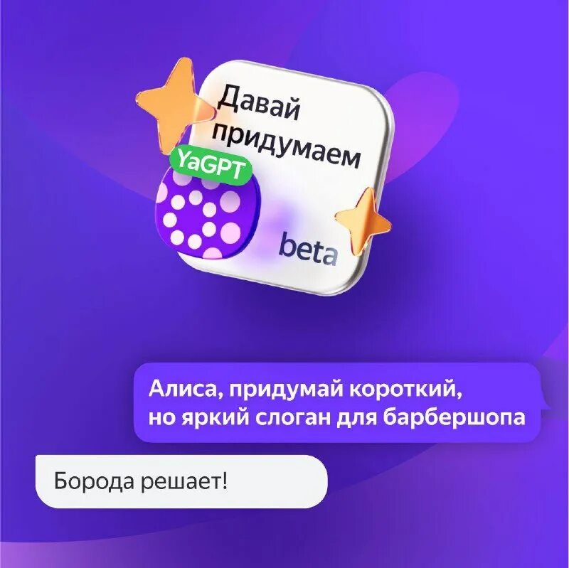 алиса давай придумаем запустить