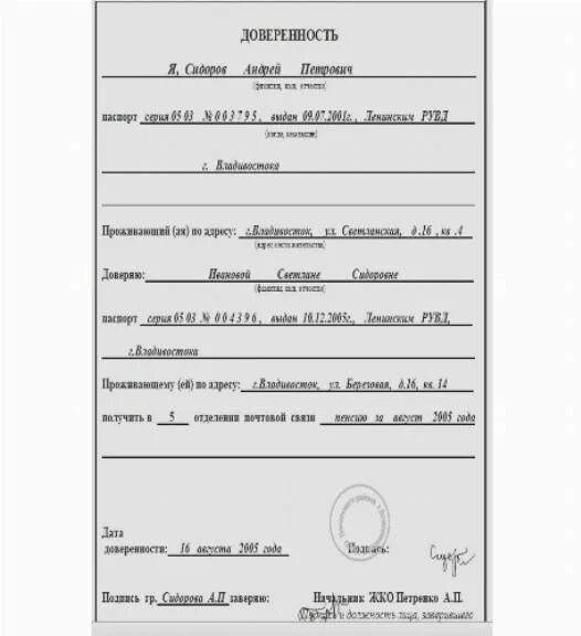 Оформление доверенности лежачего больного. Оформление доверенности лежачего больного