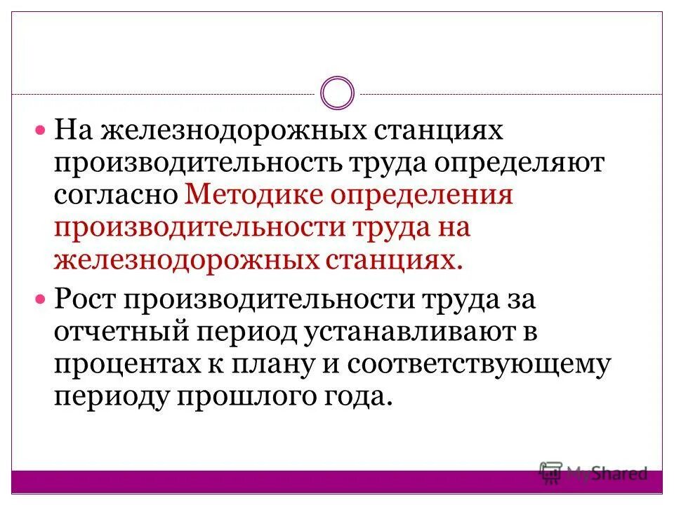 термин производительность труда в обществознании. способы повышения производительности труда. производительность труда вывод. понятие производительности и эффективности труда. что в экономике обозначает термин производительность труда?.