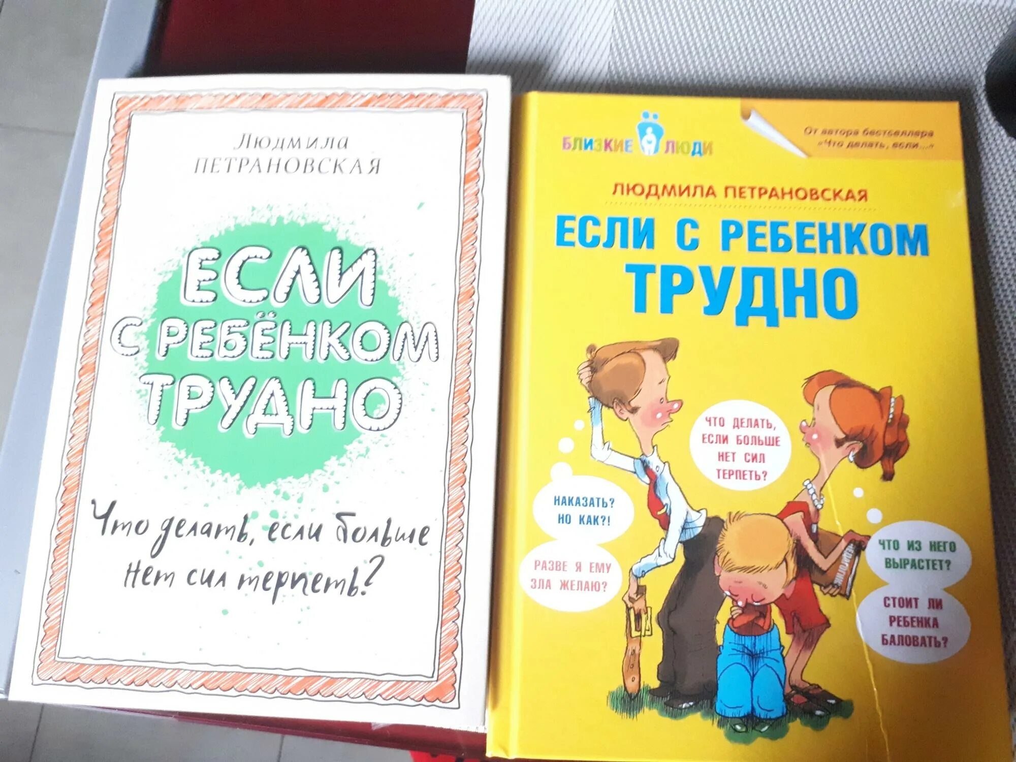 Л. Если с ребенком трудно аудиокнига. Если с ребенком трудно аудиокнига. Л. Если с ребенком трудно аудиокнига.