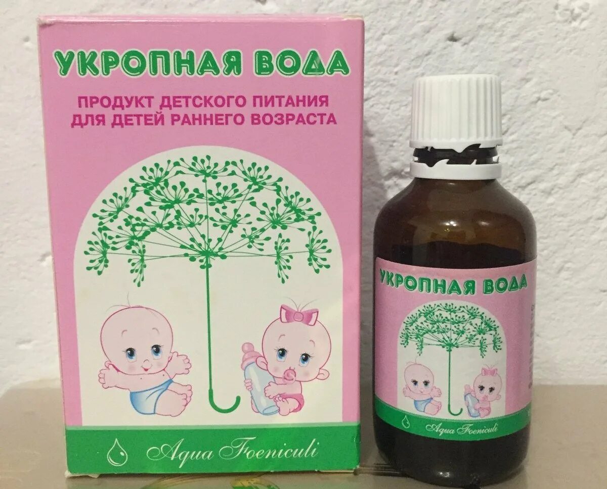 Укроп от запора. Укропная водичка. Укропную воду для новорожденного. Укропни вада для новарожд. Укропная вода для детей раннего возраста.