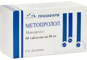 Метопролол пранафарм. Метопролол пранафарм